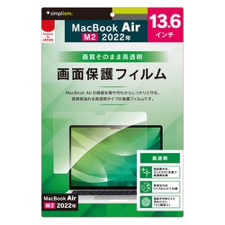 MacBook Air 13インチ（2022） 高透明 画面保護フィルム TR-MBA2213-PF-CC