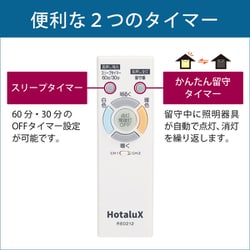 ヨドバシ.com - ホタルクス HLDC08L301SG [スマートリモコン機能付/8畳