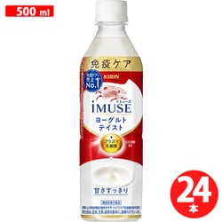 イミューズ プラズマ乳酸菌ヨーグルト 500ml×24本 [機能性表示食品]