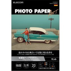 プリンター用紙 写真用紙 2L判 20枚 マット 写真用アートペーパー 最上級グレードART紙 特厚手 エアリーウォーム インクジェット用紙 ホワイト EJK-AW2L20