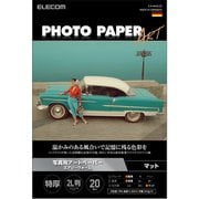 プリンター用紙 写真用紙 2L判 20枚 マット 写真用アートペーパー 最上級グレードART紙 特厚手 エアリーウォーム インクジェット用紙 ホワイト EJK-AW2L20