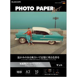 プリンター用紙 写真用紙 A3 10枚 マット 写真用アートペーパー 最上級グレードART紙 特厚手 エアリーウォーム インクジェット用紙 ホワイト EJK-AWA310