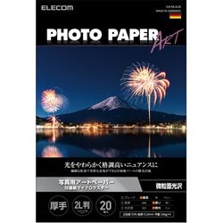 ヨドバシ.com - エレコム ELECOM EJK-ML2L20 [プリンター用紙 写真用紙