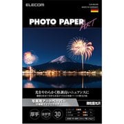 プリンター用紙 写真用紙 ハガキ 30枚 微光沢 写真用アートペーパー 印画紙 最上級グレードART紙 厚手 マイクロラスター インクジェット用紙 ホワイト EJK-MLH30