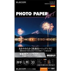 プリンター用紙 写真用紙 L判 30枚 微光沢 写真用アートペーパー 印画紙 最上級グレードART紙 厚手 マイクロラスター インクジェット用紙 ホワイト EJK-MLL30