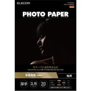プリンター用紙 写真用紙 2L判 20枚 光沢 印画紙 最上級グレード紙 厚手 インクジェット用紙 ホワイト EJK-PRO2L20