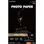 プリンター用紙 写真用紙 2L判 50枚 光沢 印画紙 最上級グレード紙 厚手 インクジェット用紙 ホワイト EJK-PRO2L50