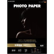 プリンター用紙 写真用紙 A3 10枚 光沢 印画紙 最上級グレード紙 厚手 インクジェット用紙 ホワイト EJK-PROA310