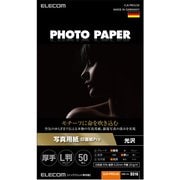 プリンター用紙 写真用紙 L判 50枚 光沢 印画紙 最上級グレード紙 厚手 インクジェット用紙 ホワイト EJK-PROL50