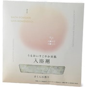4425008 うるおいすこやか美肌 米麹入浴剤 さくら [米麹エキス（保湿成分）・温泉成分・ホホバオイル配合]