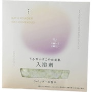 4425010 うるおいすこやか美肌 米麹入浴剤 ラベンダー [米麹エキス（保湿成分）・温泉成分・ホホバオイル配合]