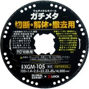 XGM-105 [マルチメタルホイール ガチメタ 105 XLOCK対応]