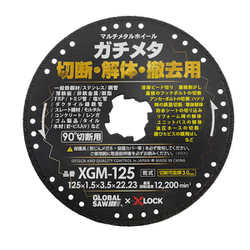 XGM-125 [マルチメタルホイール ガチメタ 125 XLOCK対応]