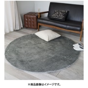 ラグ Mネオグラス 直径100cm グレー 13127594-9
