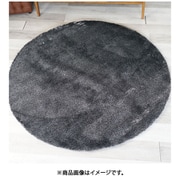 ラグ Mネオグラス 直径150cm ブラック 13127594-10