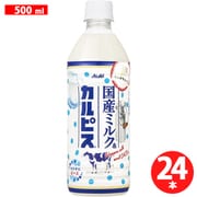 国産ミルク＆カルピス PET500ml×24本 [乳酸]