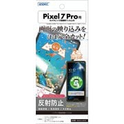 NGB-GPX7P [Pixel 7 Pro ノングレア保護フィルム]
