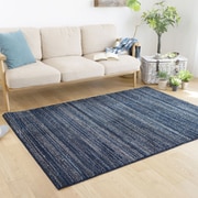 ラグ リュストル 200cm×300cm ネイビーグレー 13440047-49
