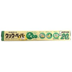 両面使える クック・ペーパー 約幅33cm×長さ20m