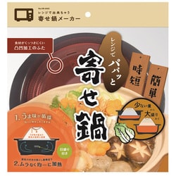 ヨドバシ.com - パール金属 PEARL レンジで出来ちゃう 寄せ鍋