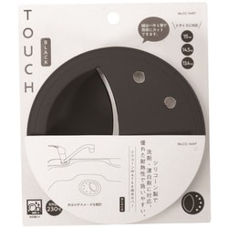 排水口 カバー キャップ 13.4cm 14.5cm 15cm 対応 耐熱温度230度 食洗機対応 ブラック シリコーン WATER TOUCH CC-1497