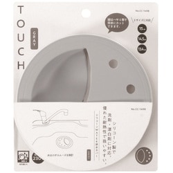 排水口 カバー キャップ 13.4cm 14.5cm 15cm 対応 耐熱温度230度 食洗機対応 グレー シリコーン WATER TOUCH CC-1498