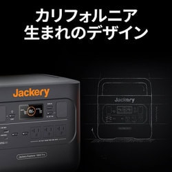 Jackery ポータブル電源　JE-1000B