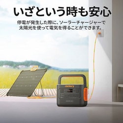 ヨドバシ.com - ジャクリ Jackery JS-80A [Jackery SolarSaga 80] 通販