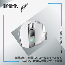 ヨドバシ.com - ロジクール Logicool G502 X PLUS ワイヤレスRGB