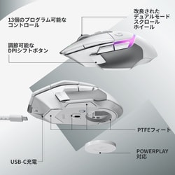 ヨドバシ.com - ロジクール Logicool G502 X PLUS ワイヤレスRGB