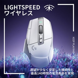 ヨドバシ.com - ロジクール Logicool G502XWL-CRWH [G502 X LIGHTSPEED