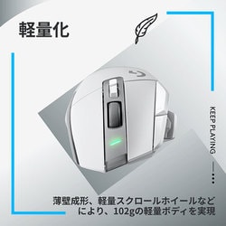 ヨドバシ.com - ロジクール Logicool G502XWL-CRWH [G502 X LIGHTSPEED