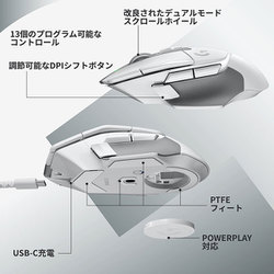 ヨドバシ.com - ロジクール Logicool G502XWL-CRWH [G502 X LIGHTSPEED