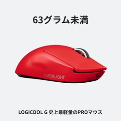 【ピクミン】Logicool G Pro X Superlight レッド ロジクール PRO X SUPERLIGHT Wireless Gaming Mouse G-PPD