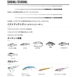 ヨドバシ.com - シマノ SHIMANO コルトスナイパーSS LSJ 96ML