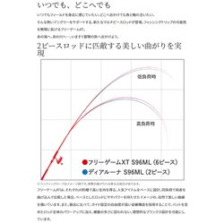 ヨドバシ.com - シマノ SHIMANO フリーゲーム XT S96ML [シーバス