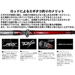 ヨドバシ.com - ダイワ メタリア エギタコ 170 [船竿] 通販【全品無料