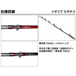 ヨドバシ.com - ダイワ Daiwa メタリア エギタコ S-178 [船竿