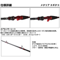 ヨドバシ.com - ダイワ メタリア エギタコ S-178 [船竿] 通販【全品