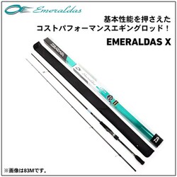 ヨドバシ.com - ダイワ エメラルダスX 86M [エギングロッド] 通販