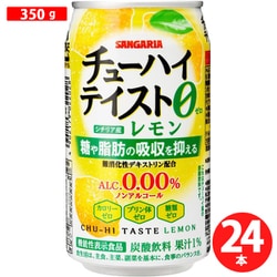 チューハイテイスト レモン 350g×24本 [アルコールテイスト飲料]