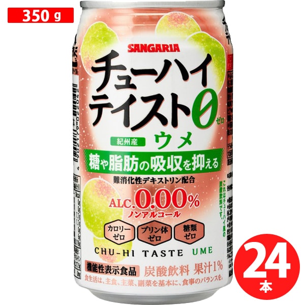 チューハイテイスト ウメ 350g×24本 [アルコールテイスト飲料]
