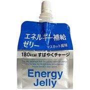 エネルギー補給ゼリーマスカット風味 180g×30本 [清涼飲料水（ゼリー飲料）]