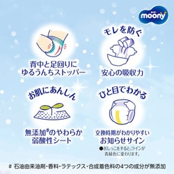 ムーニー　テープオムツ　Sサイズ　70枚×4袋 moony ムーニー Sサイズ 70枚 テープタイプ/ベビー用品