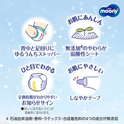 ヨドバシ.com - ユニ・チャーム ムーニー ムーニー Mサイズ 6