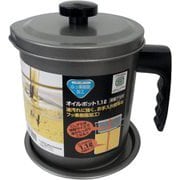 オイルポット 1.1L 深型アミ付き HO1595