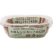 未晒しレンジカップ 長角大 60枚