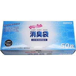 消臭袋 50枚 黒 KDT-20