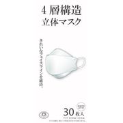 4層構造立体マスク 個包装 ホワイト 30枚入 4LAY-MASK