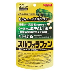 しじみの入った牡蠣ウコン スルフォラファン 20日分